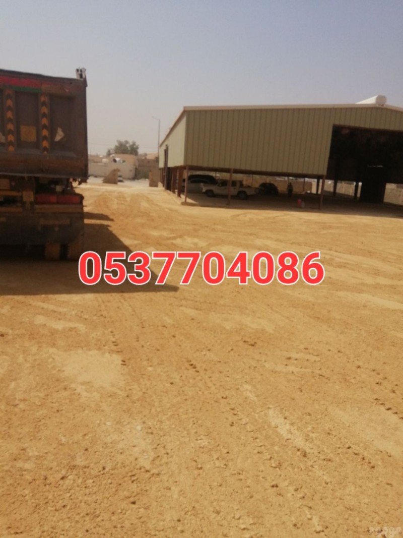  مقاول أعمال طرق بالرياض . ترحيل ردم و تسوية طرق 0537704086