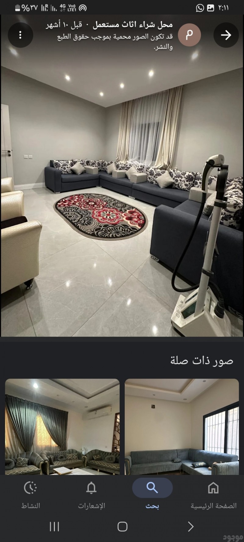 تريلا بالرياض 0542284584
