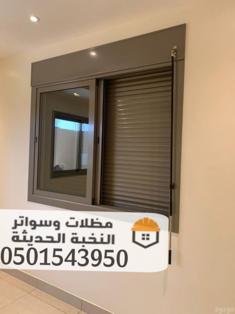    تركيب وصيانة شتر ألمنيوم حديث في جدة 0501543950