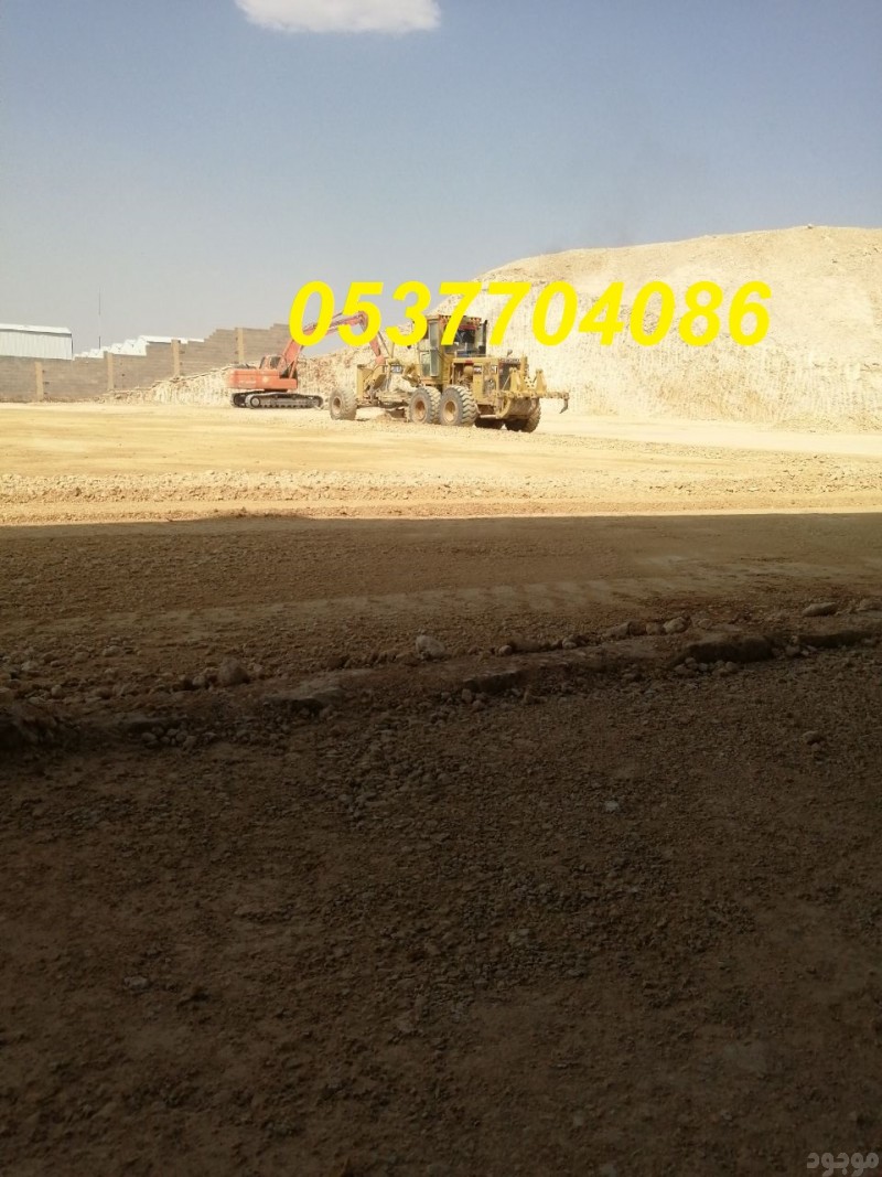  مقاول ردم طبقات و حفر و اسفلت بالرياض 086 704 37 05