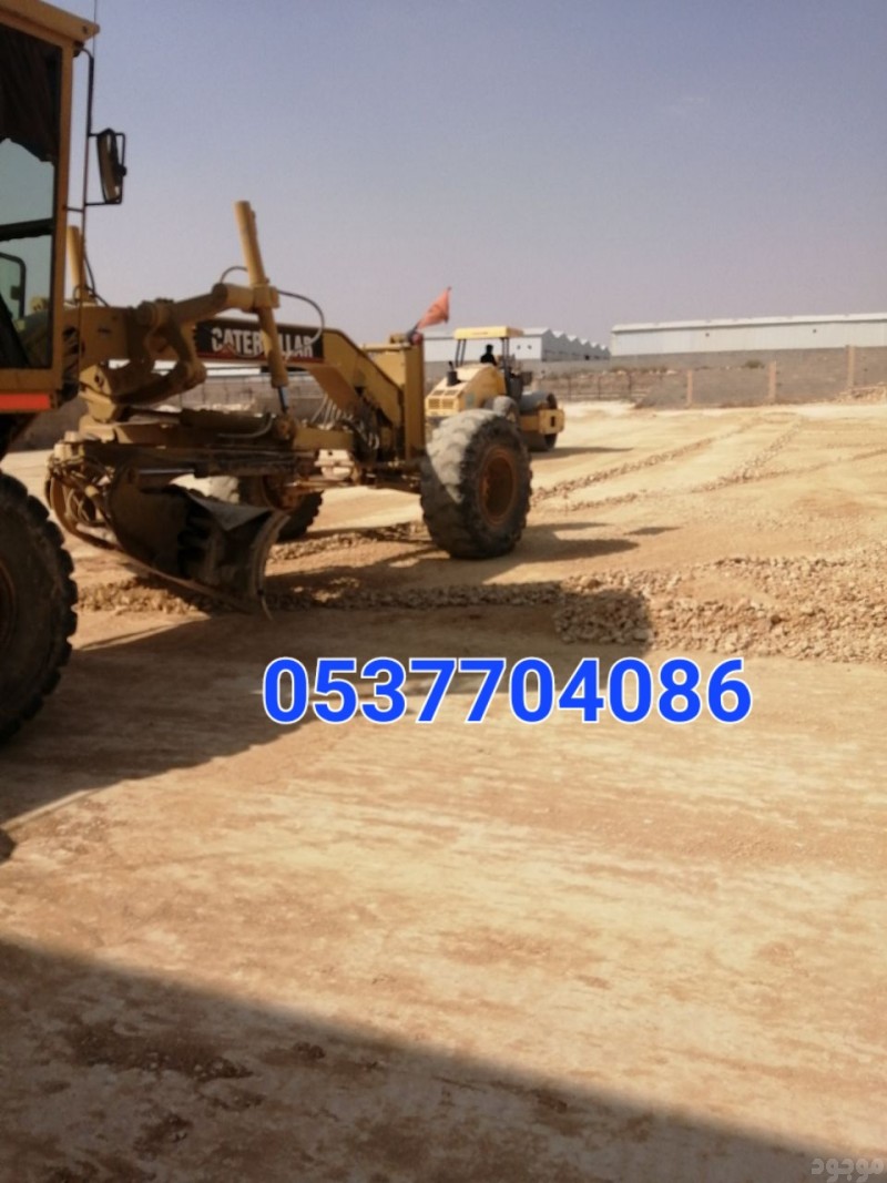  سفلتة و صيانة الطرق و قطع ردم بالرياض 0537704086