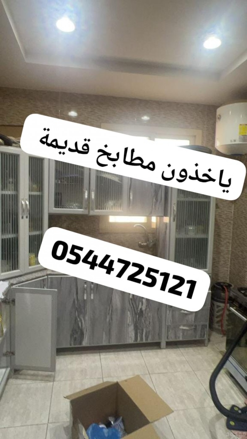 دينا توصيل اثاث الى جمعية خيرية بالرياض 0544725121