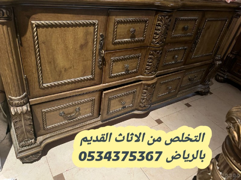 دينا نقل اثاث بالرياض 0534375367