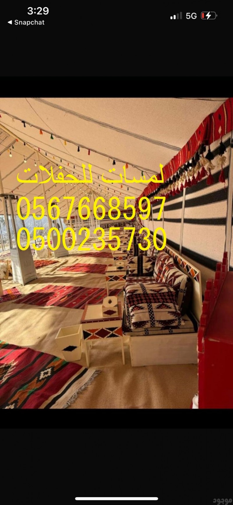  مكيفات ,مراوح ,رزاز ,مظلات ,خيام اوربية ,خيام شعبية 