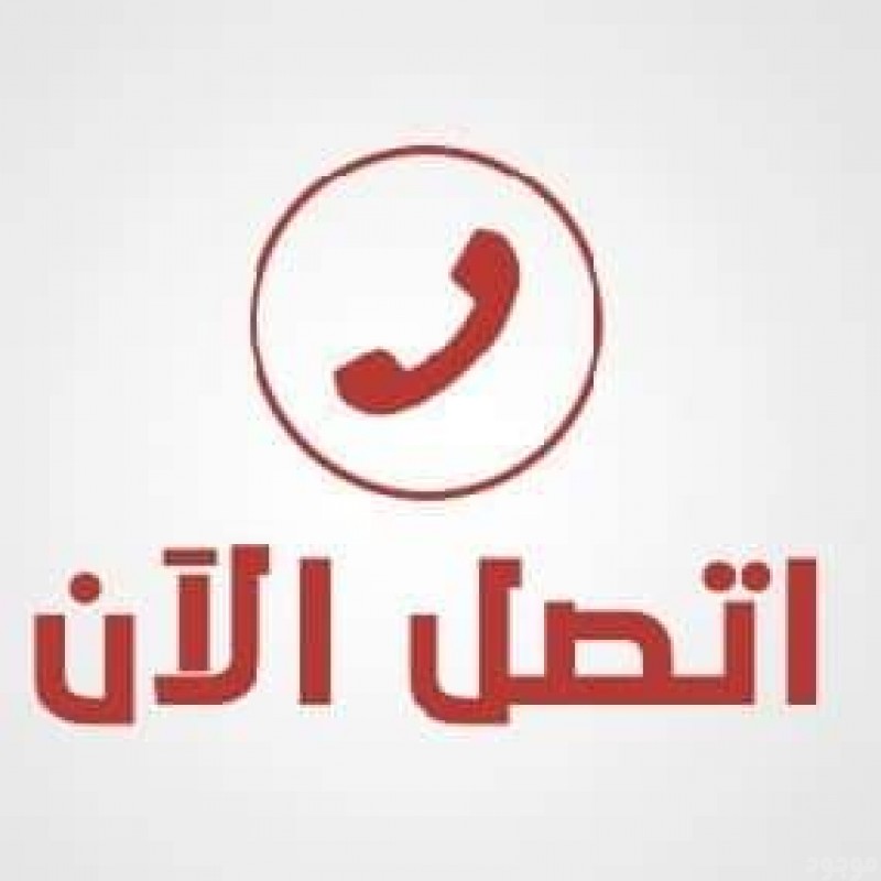 التخلص من الأثاث القديم بالرياض 