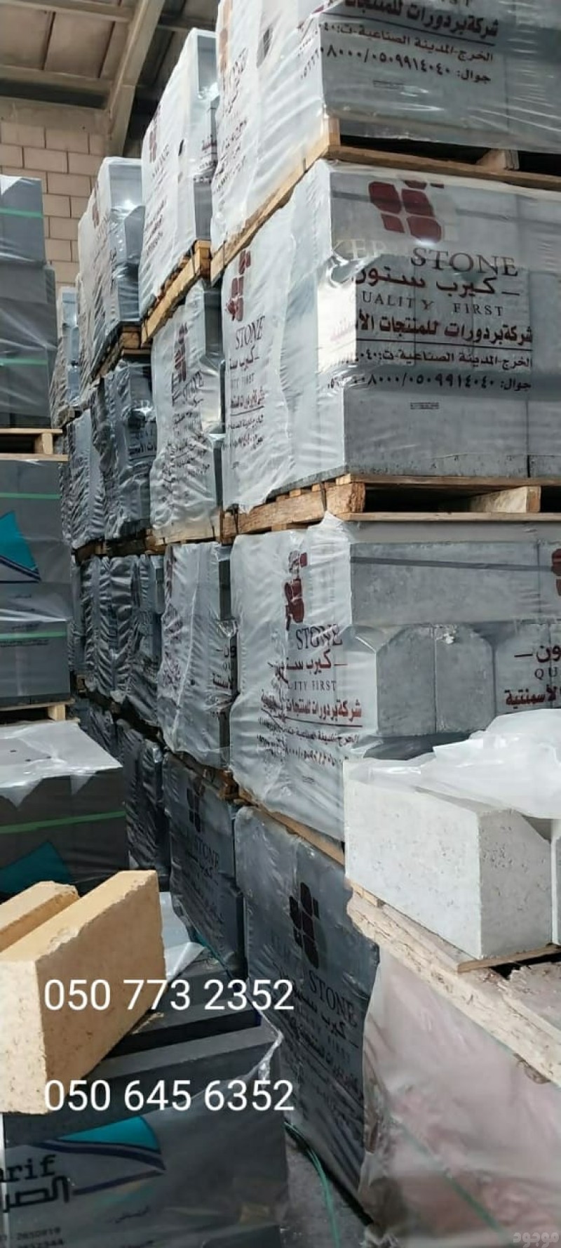 بلاط وسيراميك الرياض