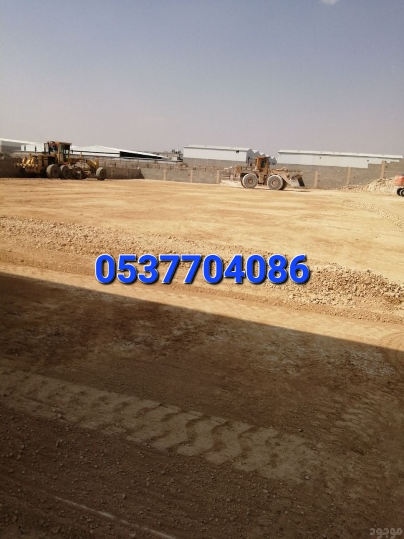  تنفيذ اسفلت و ردم و تسوية و تخطيط  طرق بالرياض 0537704086