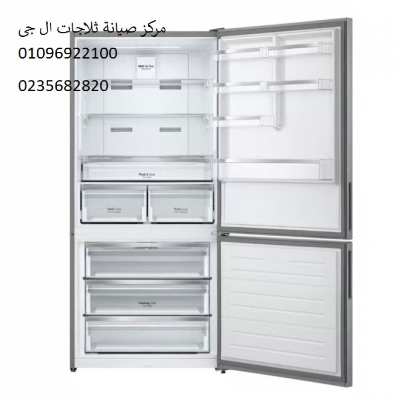 مركز صيانة ثلاجة ال جي عين شمس 01125892599