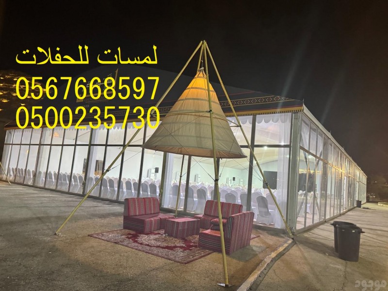   تأجير مظلات جلسات مكيفات مراوح طاولات 