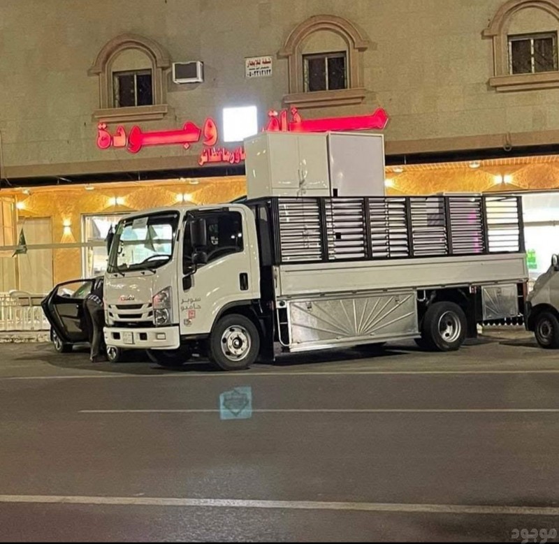 شركة دينا توصيل اثاث الى جمعية خيرية بالرياض 0540433026
