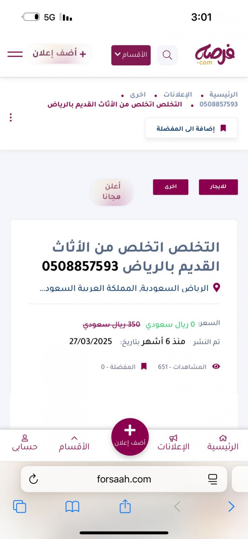 طش اثاث خربان بالرياض 0508857593 طش عفش تالف بالرياض 