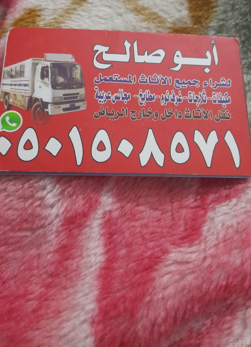 mojod
