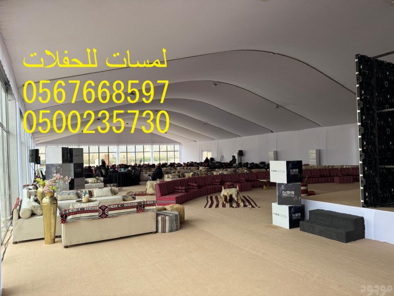  تأجير خيام .تأجير جلسات شعبية ,جلسات مودرن 