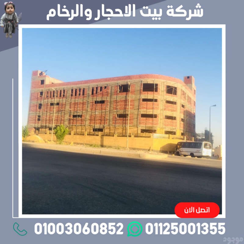 مقاول حجر فرعوني/ مقاول حجر مايكا/ مقاول بازلت 01003060852