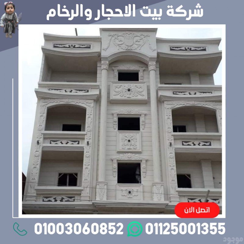 مقاول تركيب حجر فرعوني/تركيب مقاول حجر فرعوني 01003060852 مقاول حجر فرعوني واجهات فلل عمائر فلل 