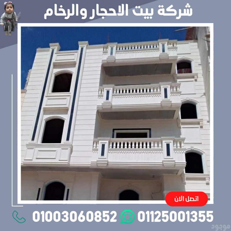 واجهات حجر فرعوني/ 01003060852 تركيب واجهات حجر فرعوني/مقاول تركيبات واجهات حجر فرعوني 