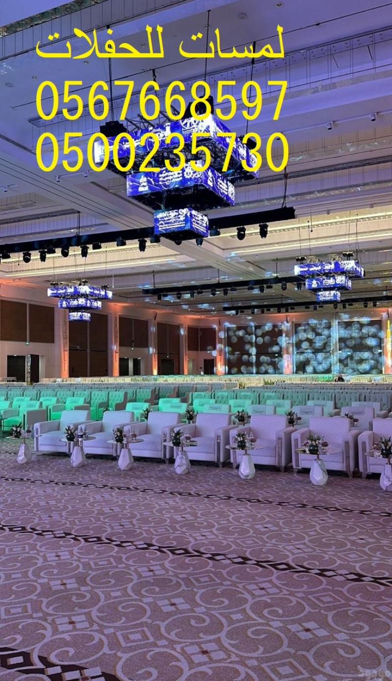   تأجير طاولات طعام وبوفيه , طاولات اجتماعات,كراسي