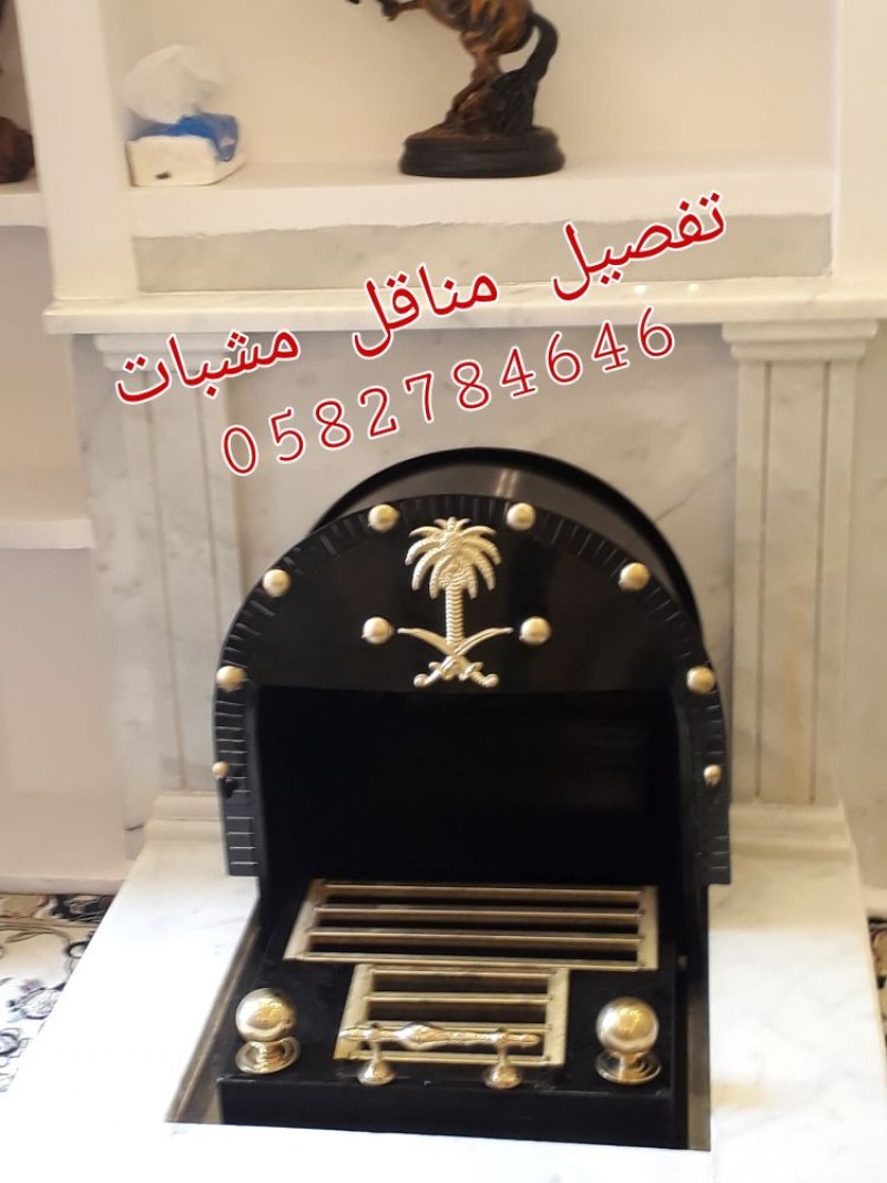 تفصيل مناقل للمشبات