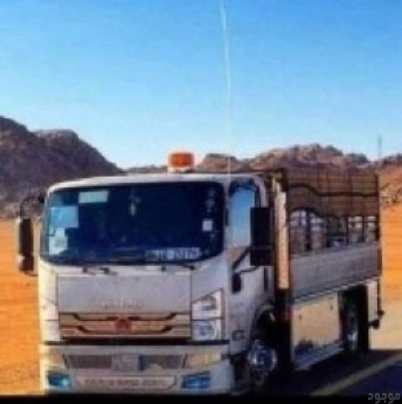 دينا نقل عفش حي المهدية بالرياض 0552595169