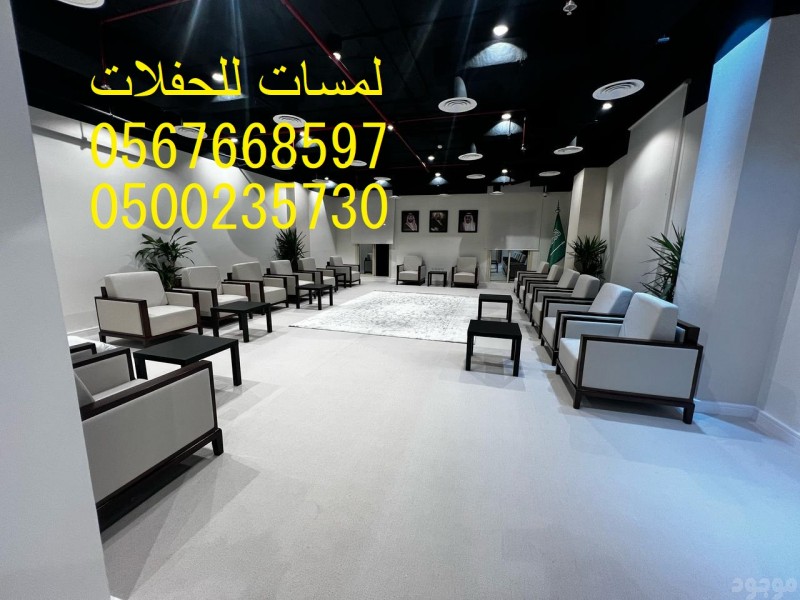   تأجير طاولات طعام مع كراسي,مكيفات دولاب ,كنب ,مظلات 