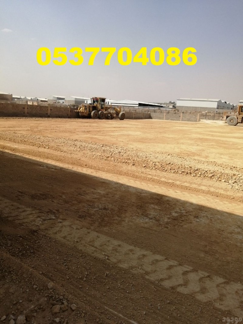  مقاول حفر و سفلتة طرق بالرياض 0537704086
