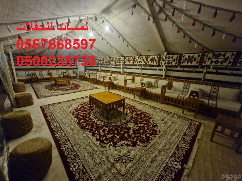   تأجير بيوت شعر ملكية ,خيام للمناسبات ,كراسي طاولات