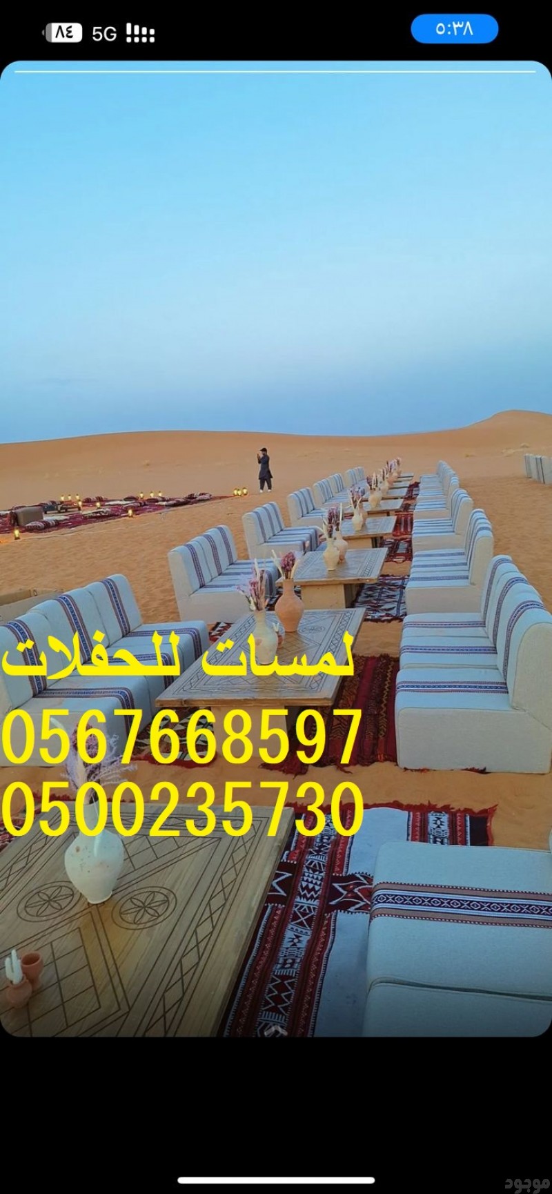  مكيفات ,مراوح ,رزاز ,مظلات ,خيام اوربية ,خيام شعبية 