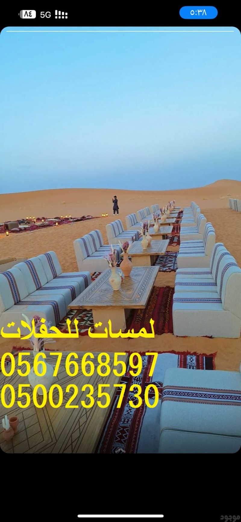   مكيفات ,مراوح ,رزاز ,مظلات ,خيام اوربية ,خيام شعبية 