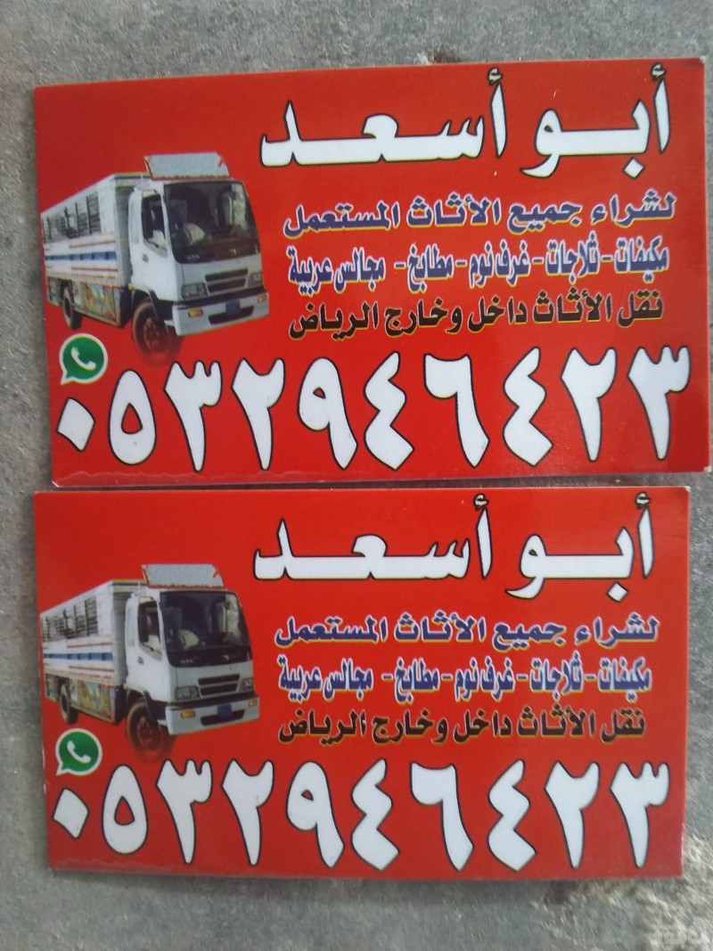 حقين شراء مكيفات مستعمله حي الحزم 0532946423 