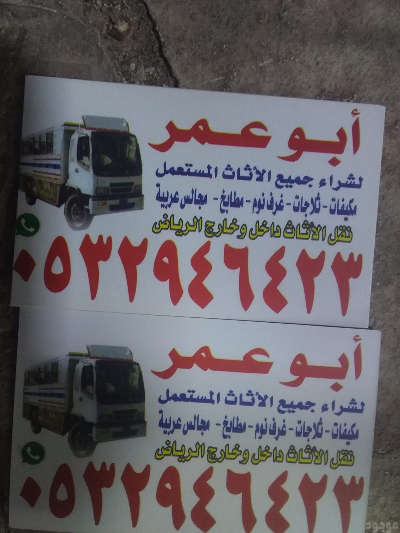 شراء مكيفات مستعملة حي الدار البيضاء 0532946423 