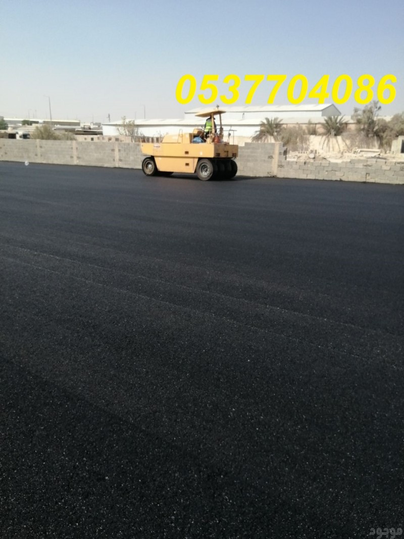  تنفيذ جميع أعمال الاسفلت والقشط بجميع المواصفات 0537704086