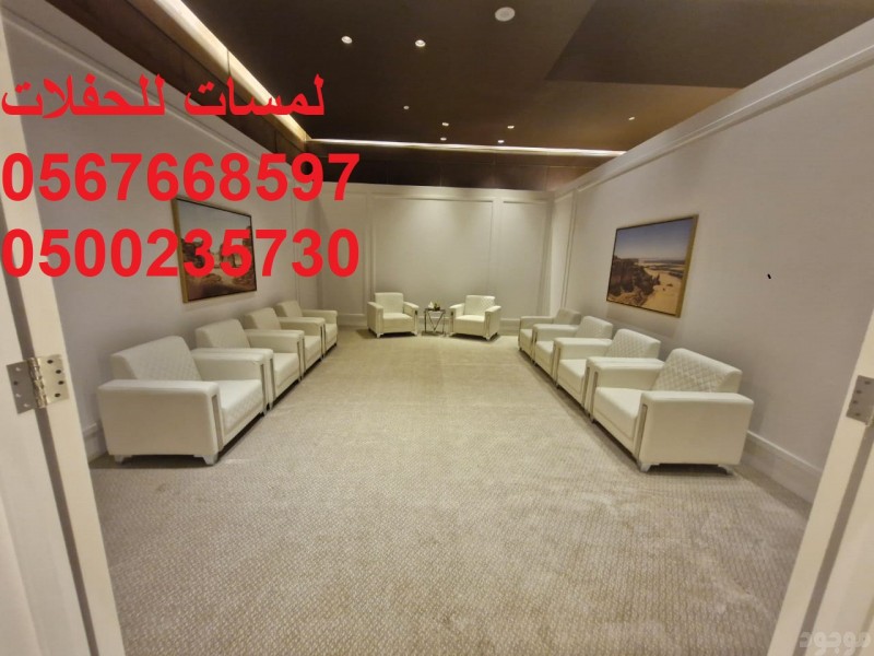  تأجير كراسي بار في الرياض ، طاولات بوفيه,كنب ملكي,مظلات 