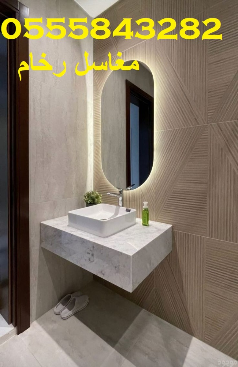  مغاسل رخام , تفصيل مغاسل رخام حمامات بالرياض