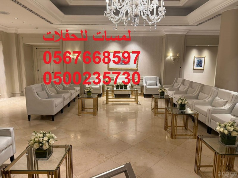  تأجير بيوت شعر ملكية ,خيام للمناسبات ,كراسي طاولات