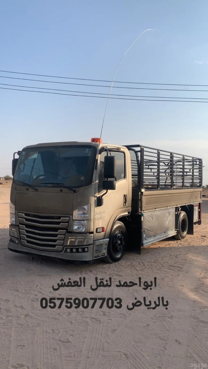 دينا نقل عفش من الرياض الى تبوك 0575907703