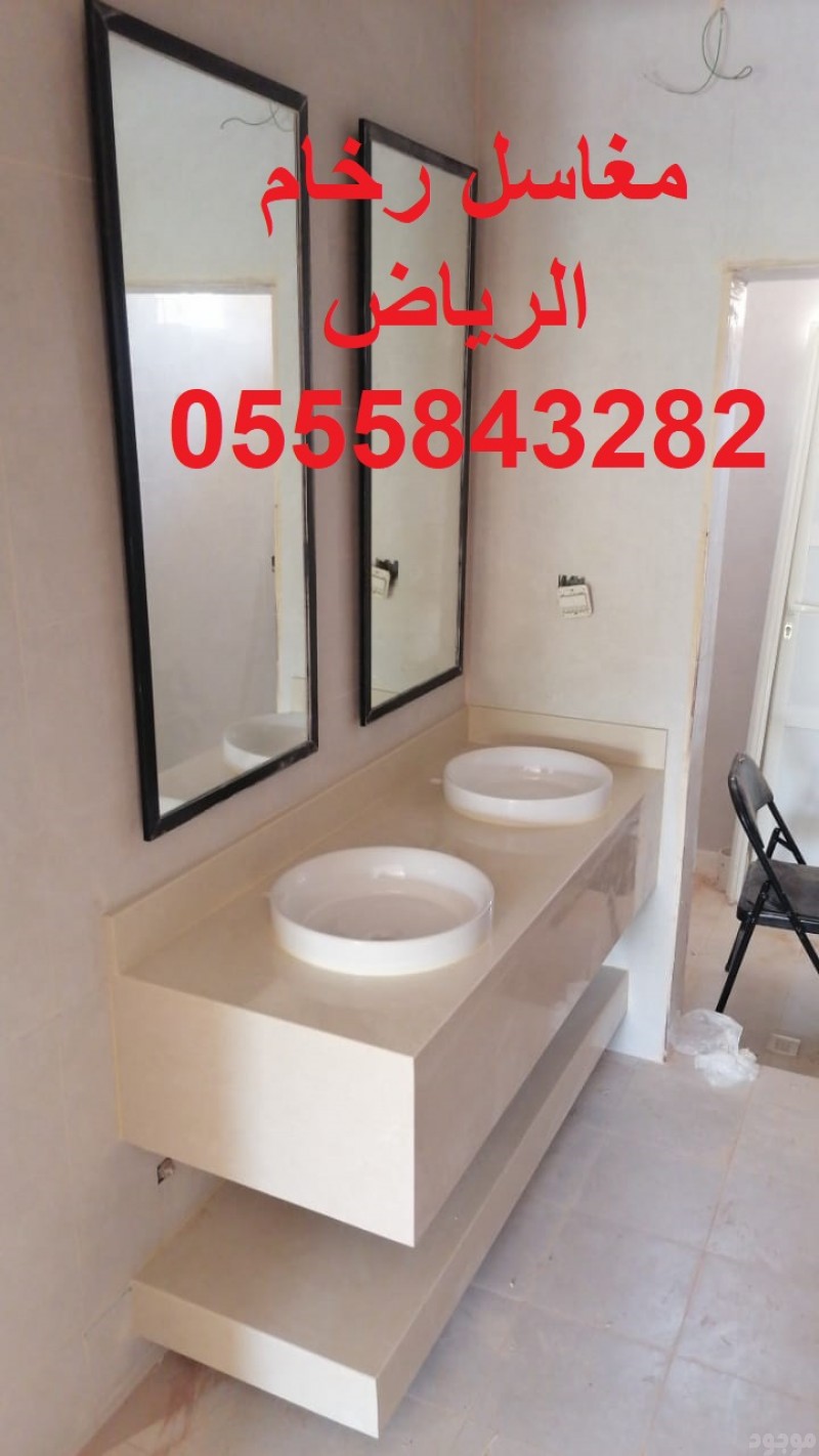  مغاسل رخام ، تركيب وتفصيل مغاسل رخام حمامات في الرياض