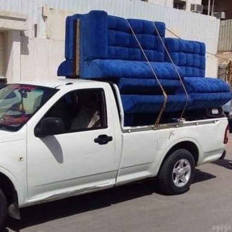 ونيت نقل عفش حي الشفاء بالرياض 0َ552330798 