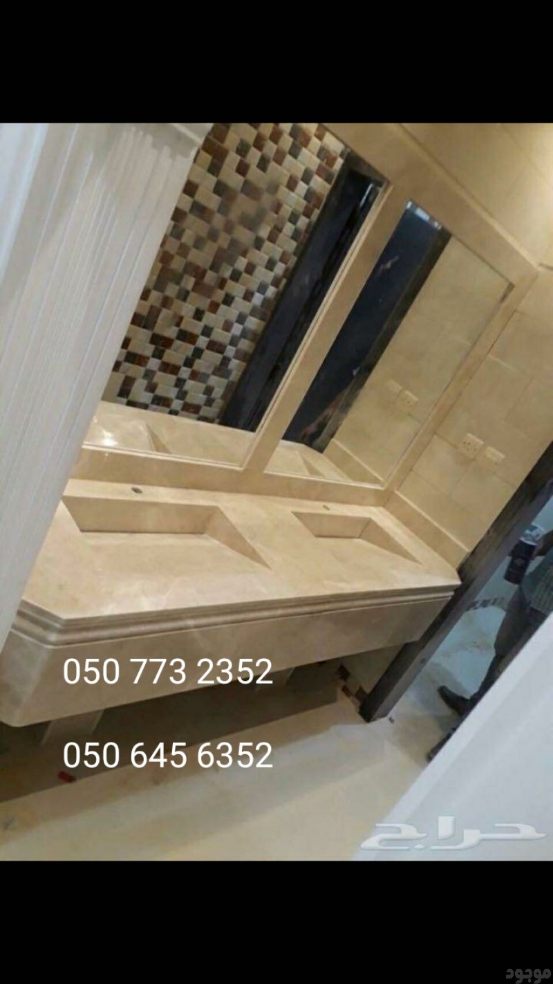 مغاسل رخام الرياض