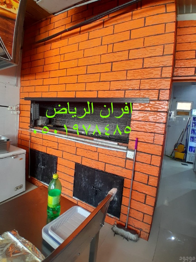 شوايات طوب حراري مطاعم منازل استراحات