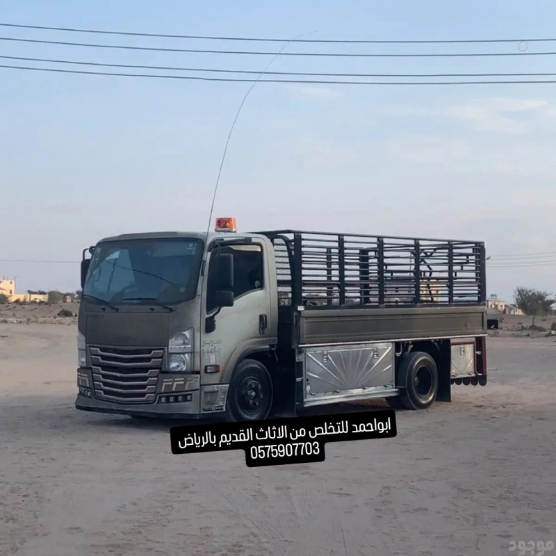 رمي الأثاث القديم بالرياض بالمحرق 0561346756