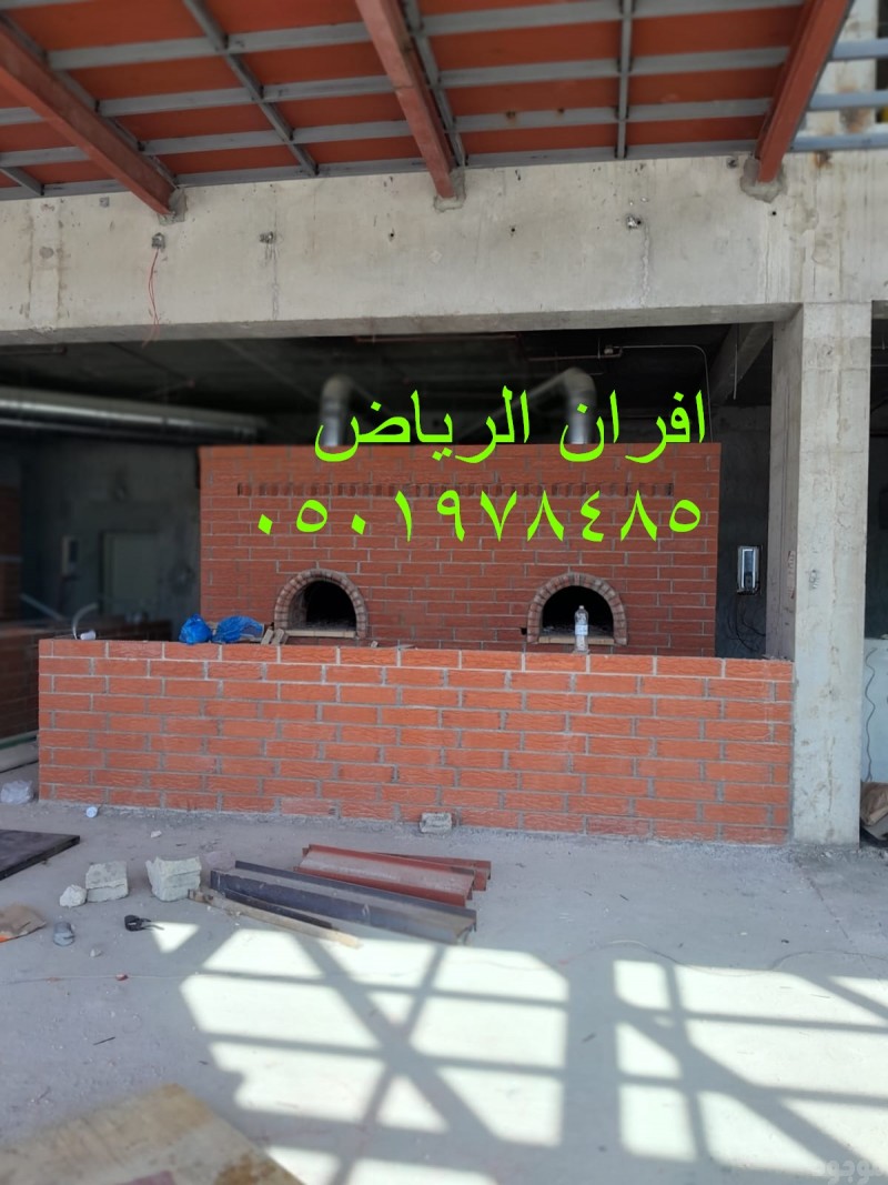 افران مطاعم الرياض