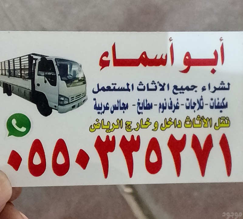 شراء مطابخ مكيفات مستعمله بالرياض 