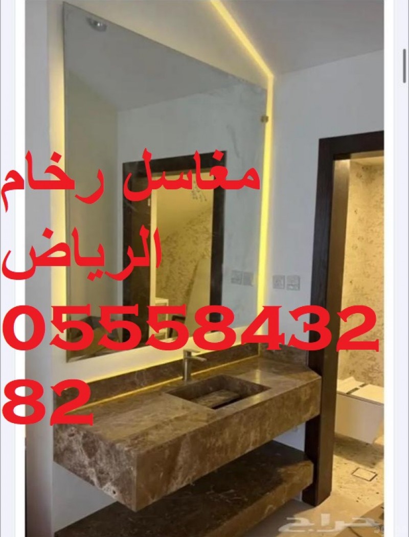   مغاسل رخام , تفصيل مغاسل رخام حمامات بالرياض
