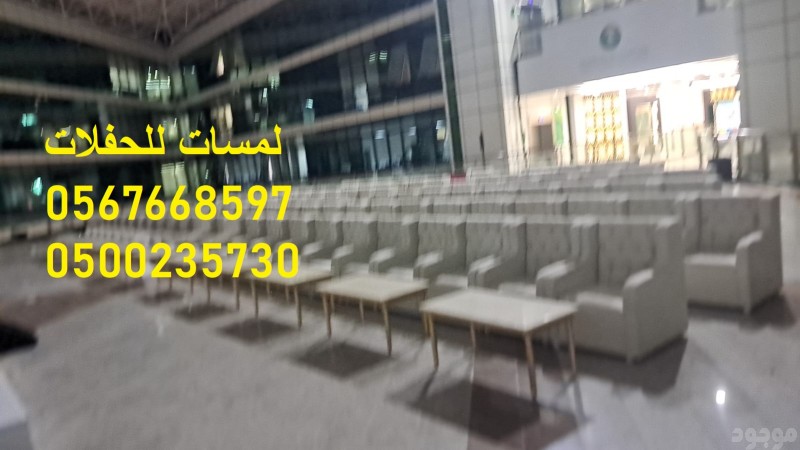  كراسي اجتماع معارض كنب جلسات مودرن