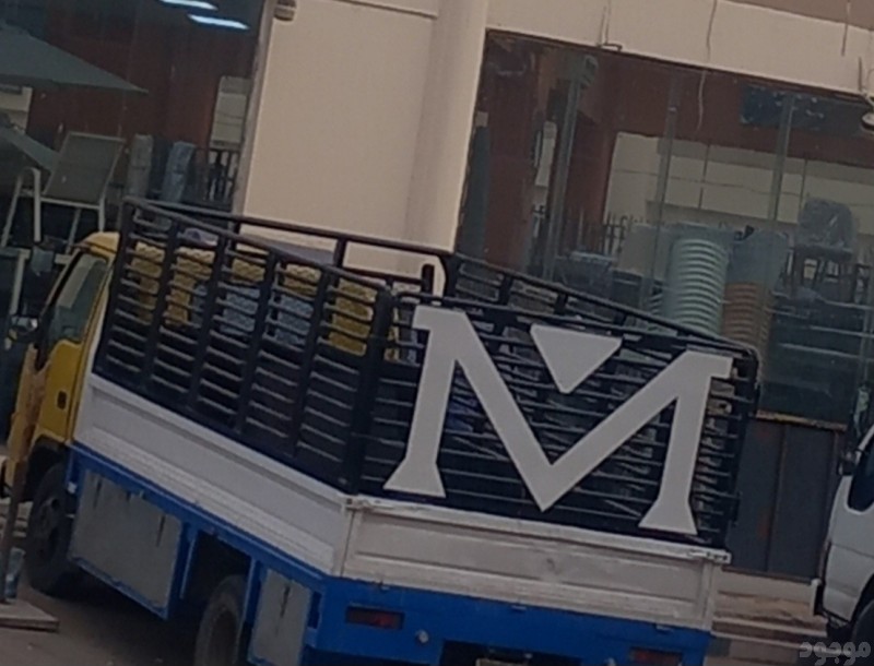 دينا نقل عفش بالرياض 0551977610 دينا نقل عفش بالرياض 