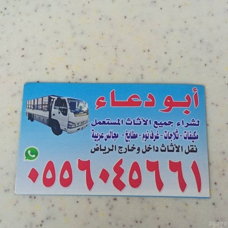 شراء مطابخ مستعمله حي ظهرة لبن 0556045661 