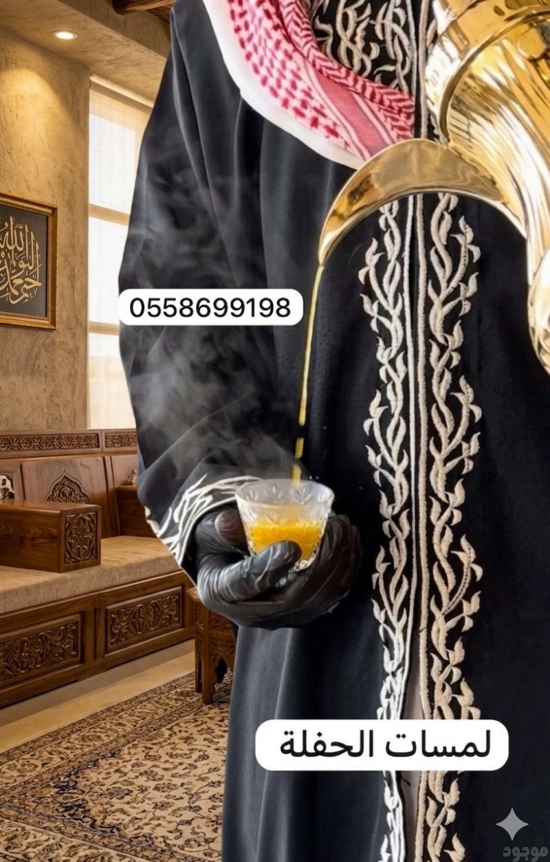 mojod