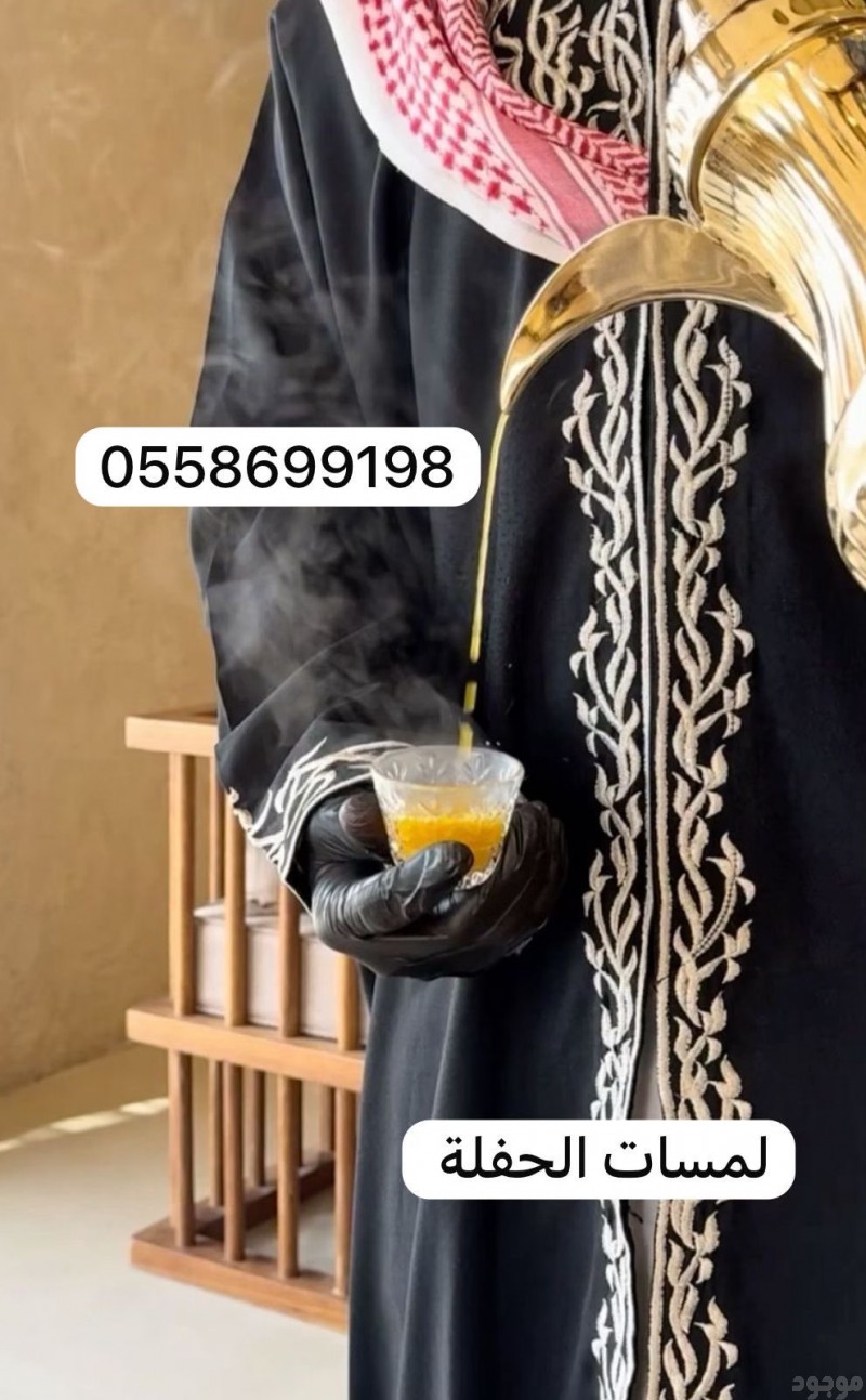 mojod