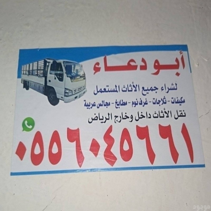 mojod