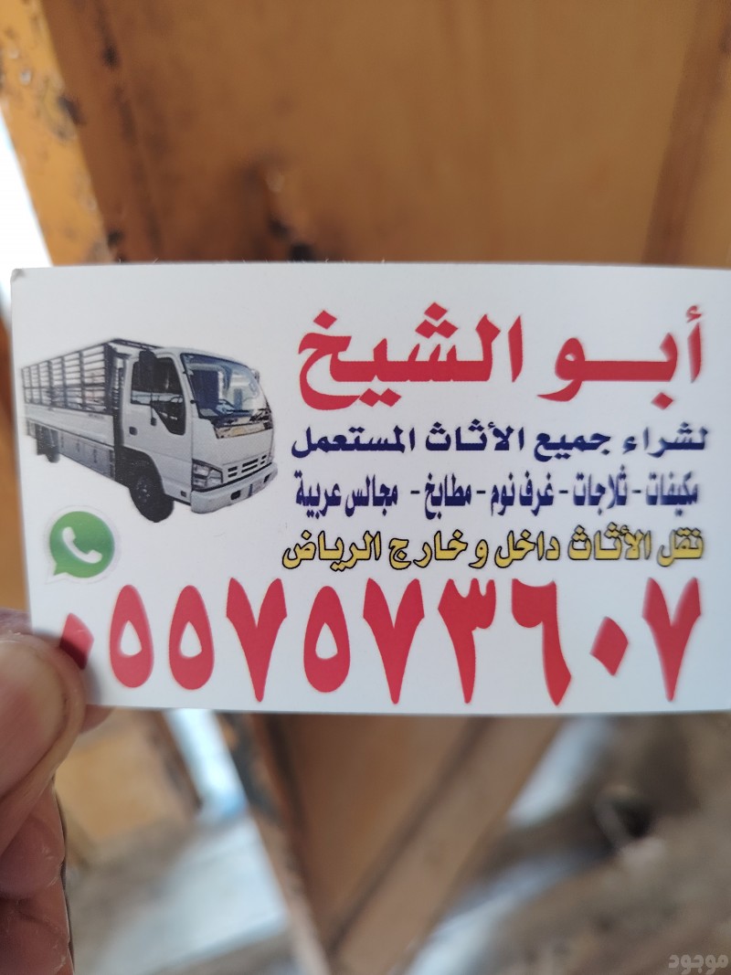 mojod